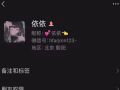 波东巴西无良中国女二房东专吃中国人租房押金