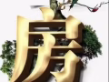 黃埔馬里士它