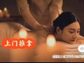 上门亚健康调理按摩