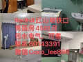 紅山大牌103 床位出租