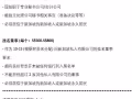【Freelance/兼职】公司秘书 (150-200) / 挂名董事 (500-800)