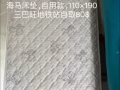 海马明星30年床垫出售