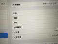 iPad Pro用了几个月99新价格1300不议价