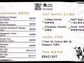 太二酸菜鱼“Pasir Ris”新店直招