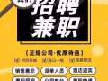 全岛免费兼职 应有尽有 了解加v： yue0011999