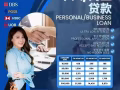新加坡私人貸款 Singaporean / PR / WP