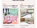 只住学生，超过60年寄宿经验