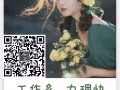 新加坡各類按摩師推拿師理療師正骨師 大偏小偏歡迎諮詢