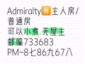 海军部地铁站 附近 合法人数