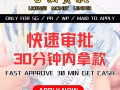 新加坡合法贷款!! 工作准证WP/SP/EP都可以批准！！！生意周转！！！快速下款！！！