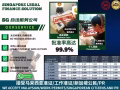 新加坡合法貸款 $100,000