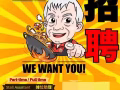 诚聘小贩摊位助理  /  Hiring Hawker Stall Assistant （新加坡公民, PR, LTVP)