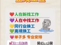 專業辦理新加坡工作，辦理不成功不收費