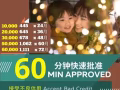 新加坡合法私人貸款 🇸🇬 Licensed Moneylender 🇸🇬