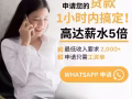 Personal loan / Business loan