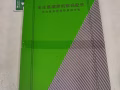 华为p40磁吸手机壳全新