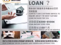 新加坡合法贷款!! 工作准证WP/SP/EP都可以批准！！！资金周转！！！极速下款！！！