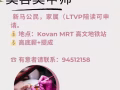 🌸聘请美容美甲师 按摩理疗师🌸 中介勿扰
