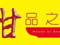 誠聘 攤位助手 四馬路小販中心