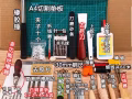 轉讓一套製作皮具包包工具