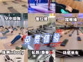 🇸🇬免费|普拉提&瑜伽⁉️女生都要练！效果加倍👍