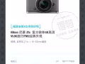 99新相機尼康ZFC