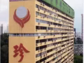 牛车水珍珠坊普通房主人房出租