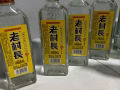 中国老村长