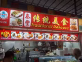 巴刹米粉摊聘煮炒助手 可兼职