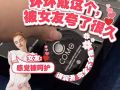 como 安全套