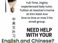中英语一对一或小组补习。小一到中四