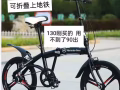 剛買摺疊自行車130用不到 轉賣90