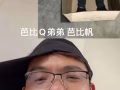 芭比芭比