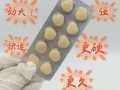 正品伟哥 喷剂 悍马糖 女用催情😍微信:WG93535069