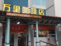 档口出租