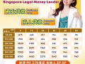 私人贷款/商业贷款 Licensed Money Lender