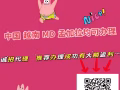 本土訂單全天更新，辦理不成功不收取任何費用！接受疑難雜症 訂單多！微信：Sg000061