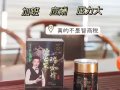 玛咖补肾益阳增强免疫力改善睡眠质量