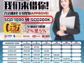 快速貸款！馬上批准！無需抵押！工作準證！WP/PR/新加坡人 SINGAPORE EMERGENCY FAST LOAN