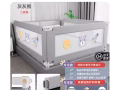 2个2米长防摔床围栏 *全新