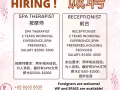 勿洛聘请Spa前台和按摩师