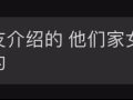口碑相传的女佣介绍公司