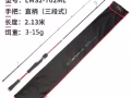 路亚杆和禧玛诺纺车轮一套