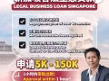 新加坡合法貸款 SG Online&預約 ， 接受WP Malaysia SP EP PR !! 無需任何手續費訂金