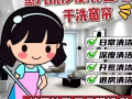 專業清潔，疏通下水道