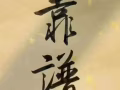 寻找兼职机会-多劳多得