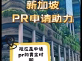 EP.SP转PR申请，提高成功率