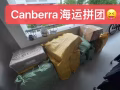 坎贝拉/义顺/三巴旺海运
