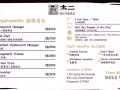 太二酸菜鱼直招月薪3250＋其他费用补贴和福利 ，招聘新加坡公民/PR/家属准证的全职员工！！