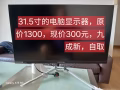 電腦顯示器